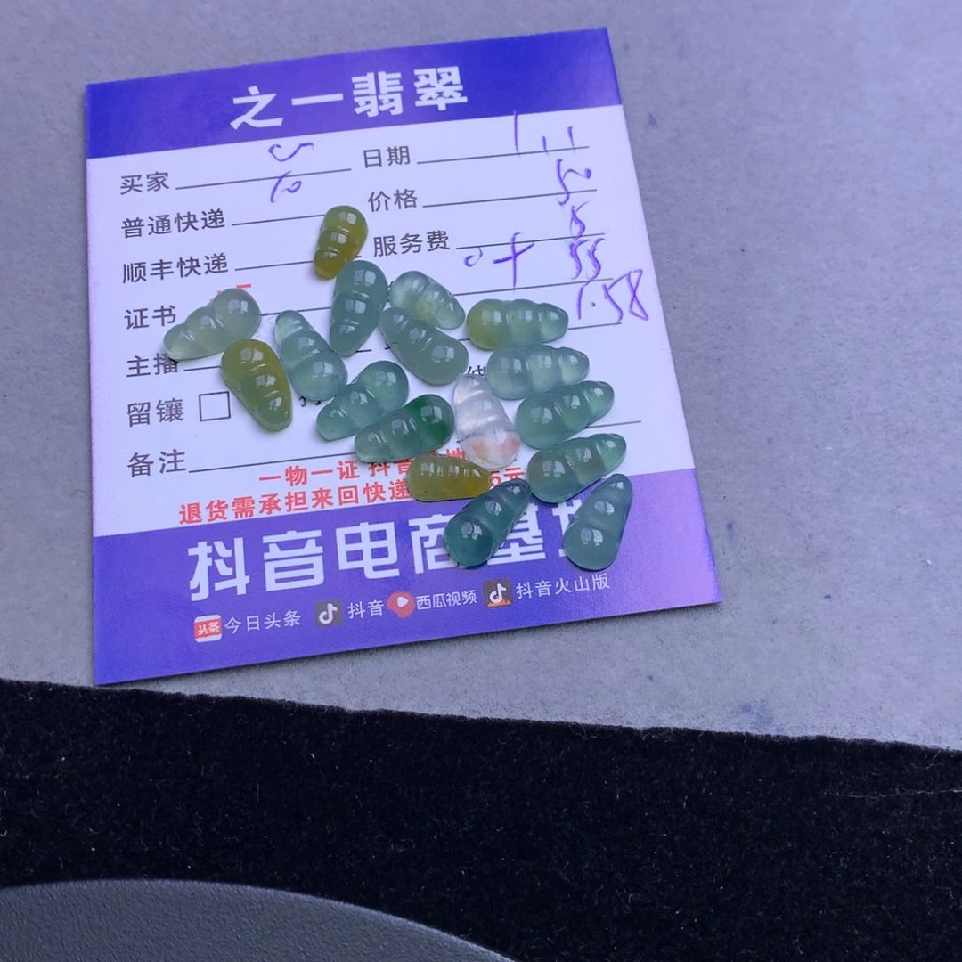 颈饰未镶嵌翡翠心**曳