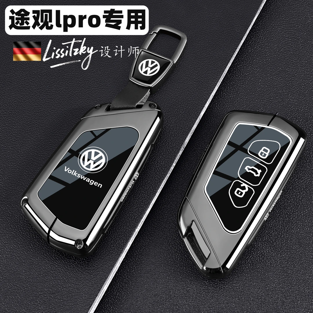 2025款新大众途观lpro钥匙套17~24款途观l车330老380包保护金属壳