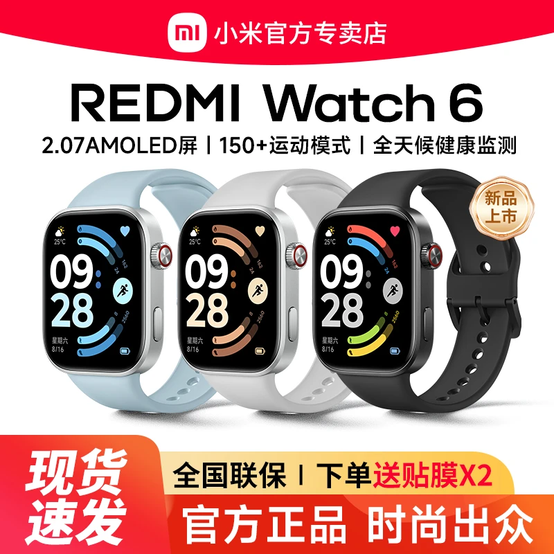 【新品送腕带】小米REDMI Watch6红米手表6蓝牙通话智能运动手环
