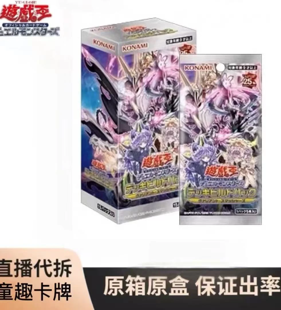 (拆盒)游戏王sp19整盒链接(盲盒代拆)