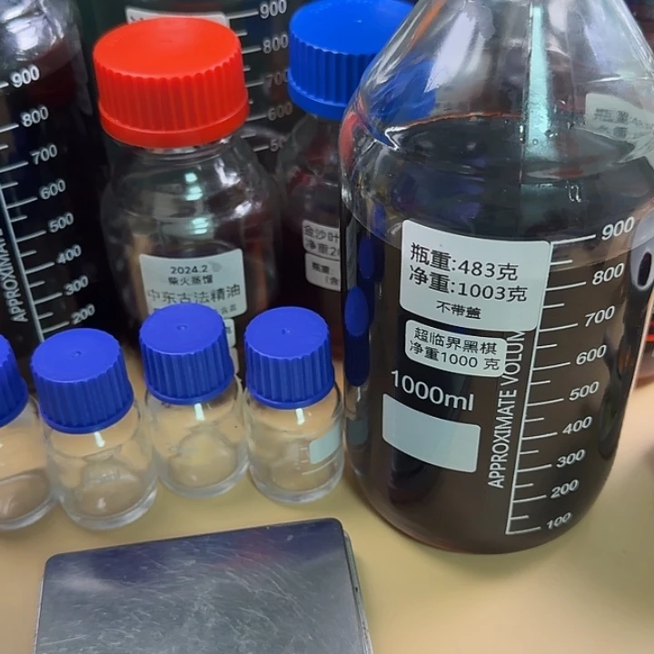 超临界黑棋精油30 克