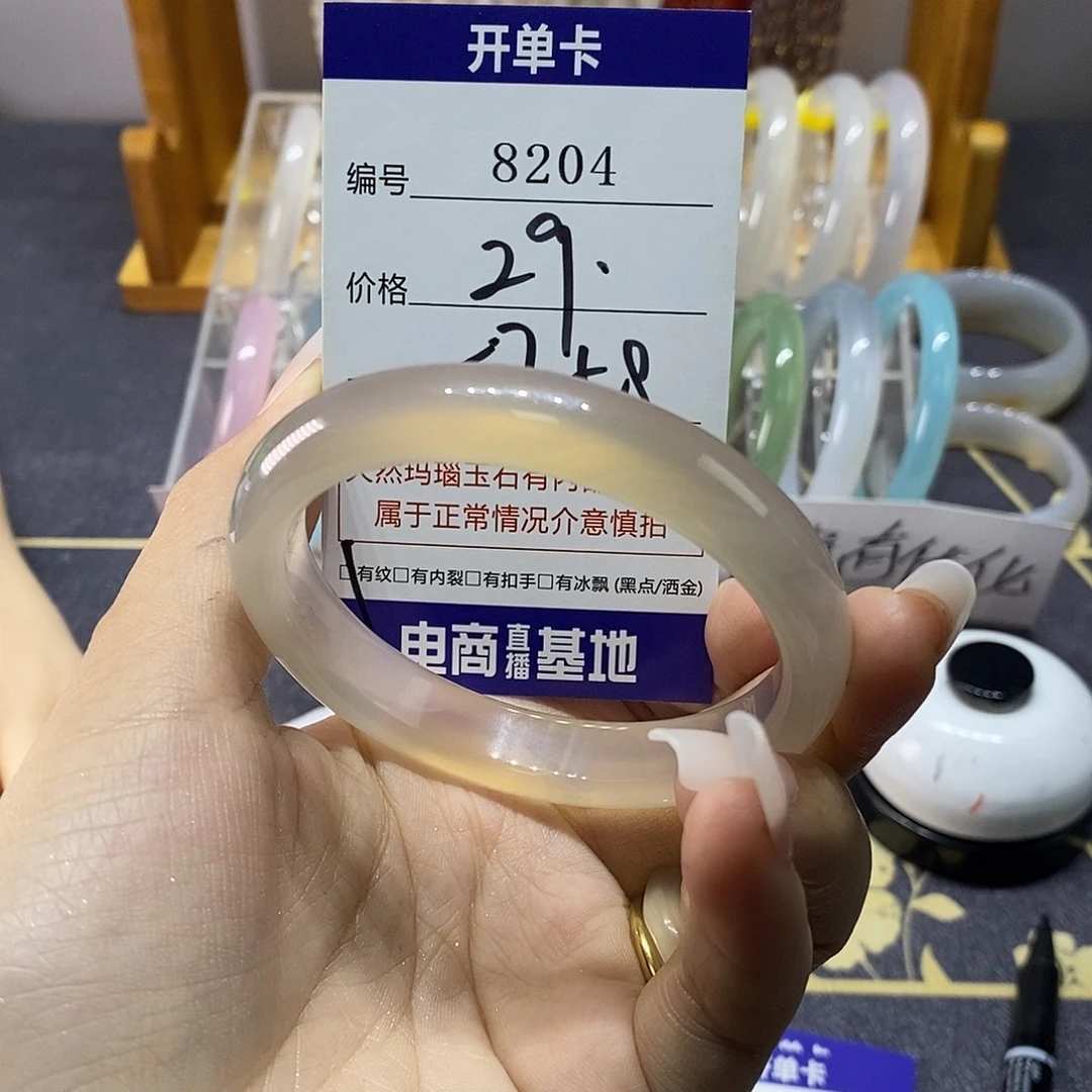 玛瑙/玉髓未镶嵌手镯8204