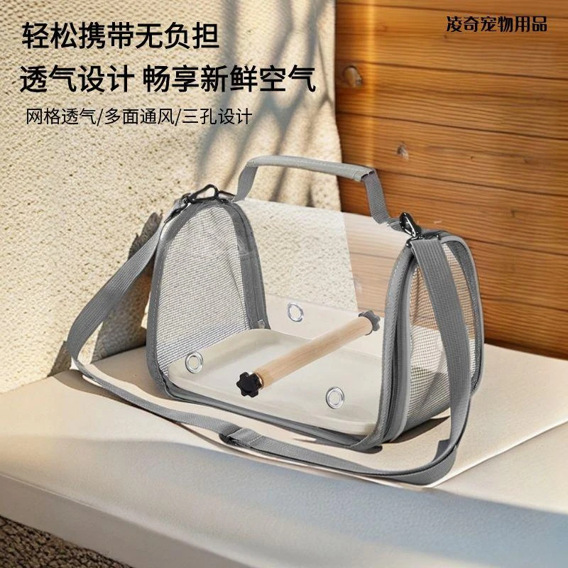 便携宠物外出鹦鹉外带小太阳虎皮和尚小宠鹦鹉外出便携包鸟笼专用