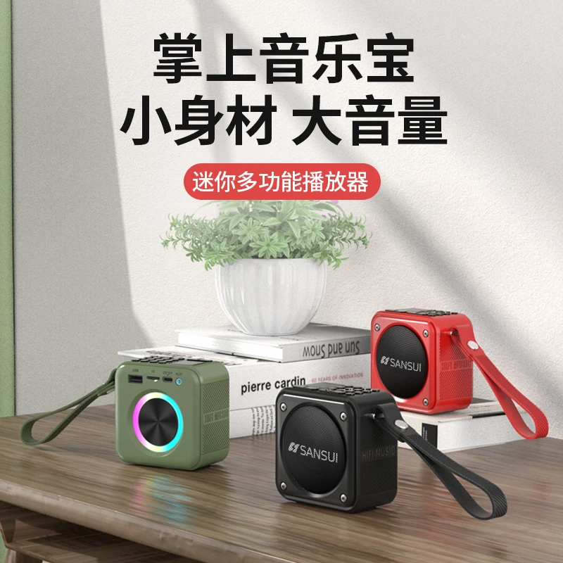 【今天送礼品】山水大品牌蓝牙音响低音炮收音机2025新款编写小音箱