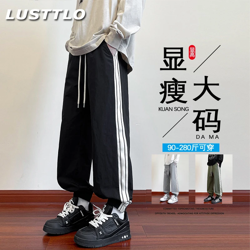 大码男士休闲裤春秋季时尚百搭拼接运动裤宽松显瘦加肥加大束脚裤