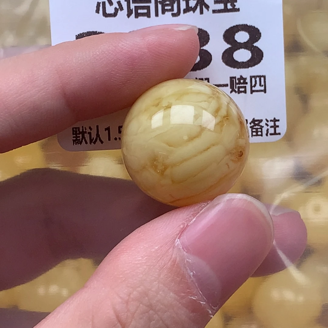 L****裸石蜜蜡未镶嵌2238卡20.2