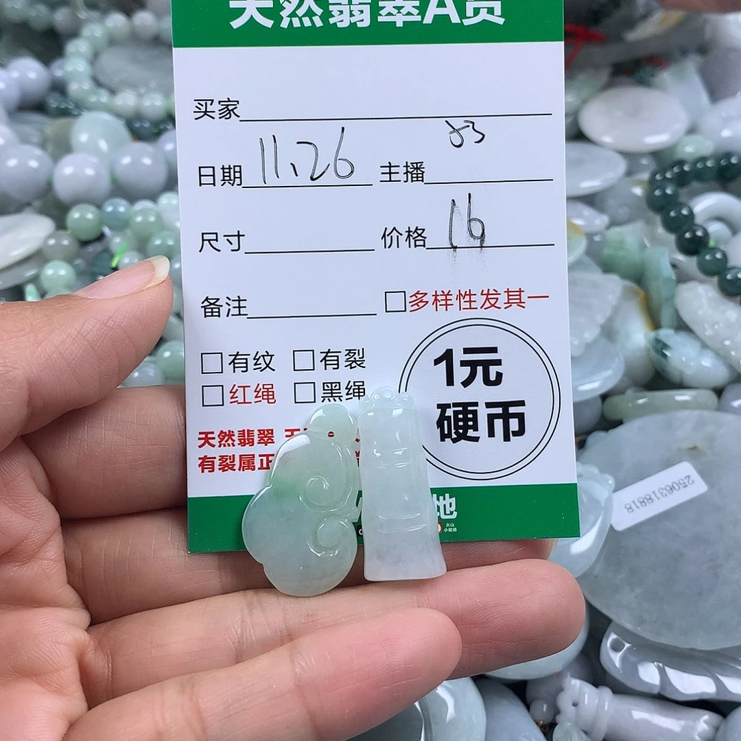翡翠未镶嵌吊坠(不含链)