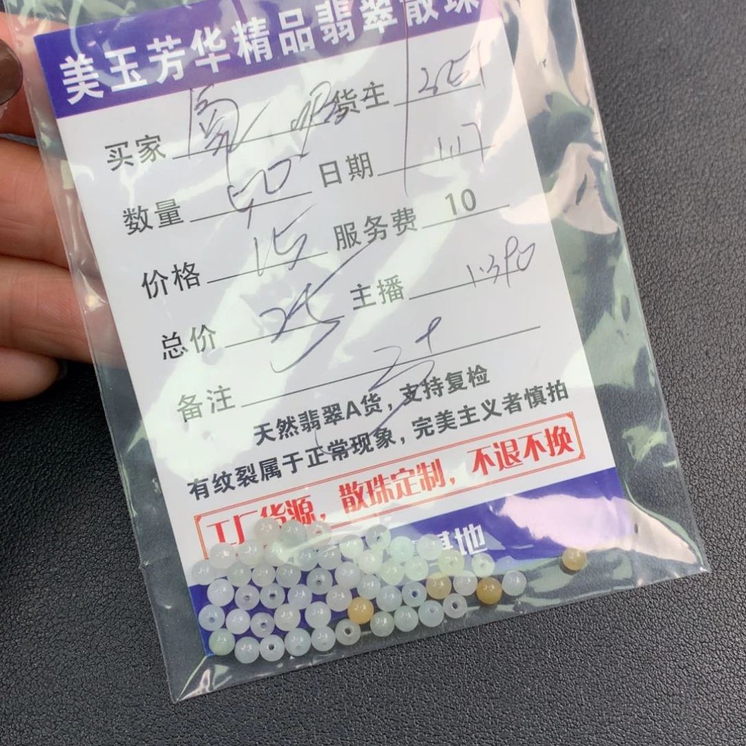 翡翠手链未镶嵌氧*