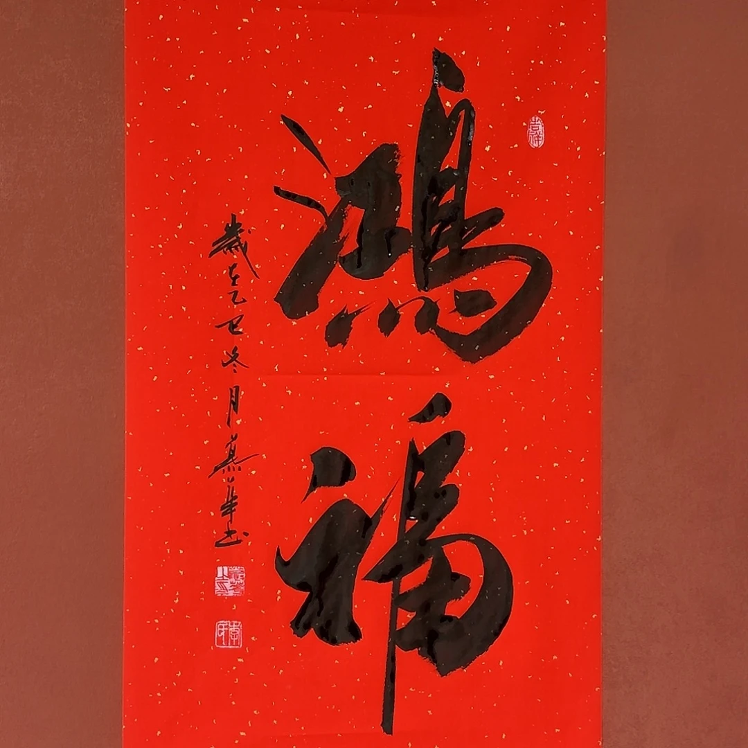 书法直播书法作品