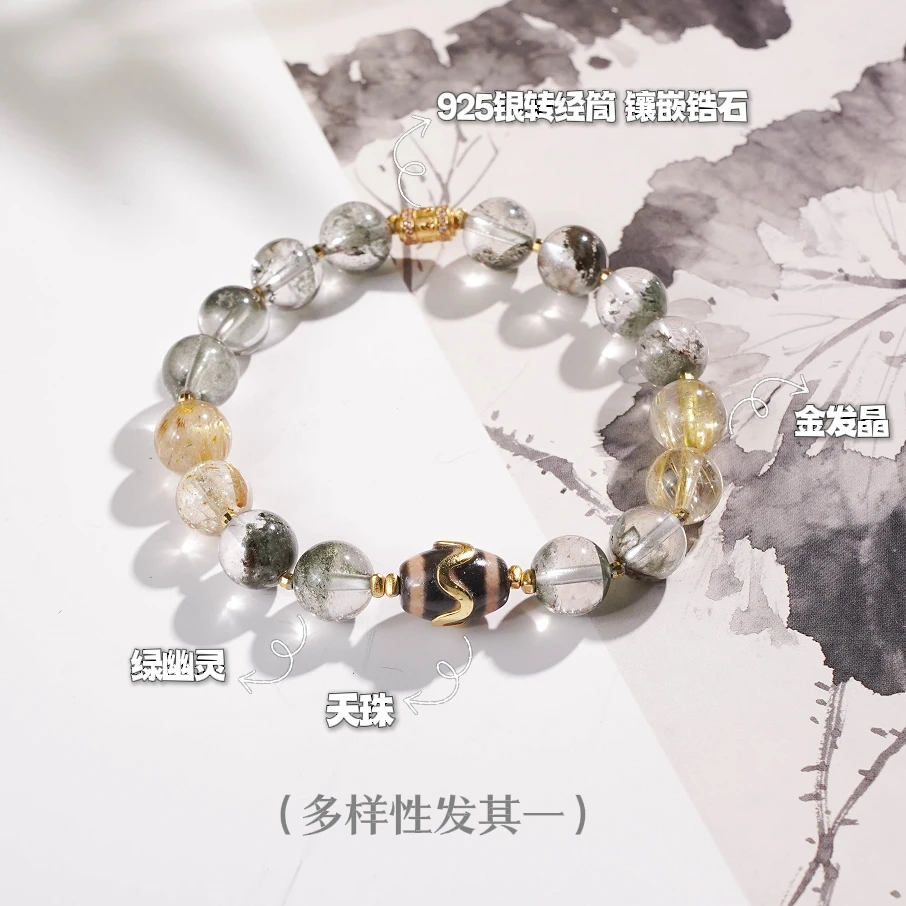 【天枢】·达洛老天珠·透体绿幽灵·透体金发晶·天然水晶多样性发