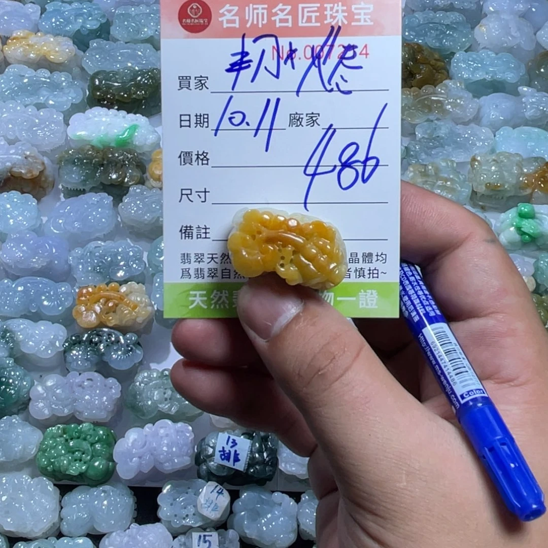 韧***》翡翠未镶嵌颈饰天然