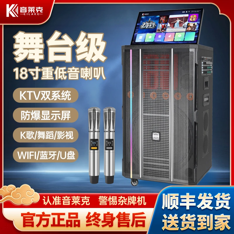 音莱克【25新款】Y18-21五分频户外18寸四面发声K歌蓝牙广场舞音响