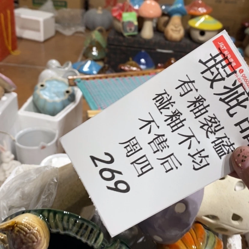 【闪购商品】摆件呦*乐陶瓷摆件瑕疵特卖