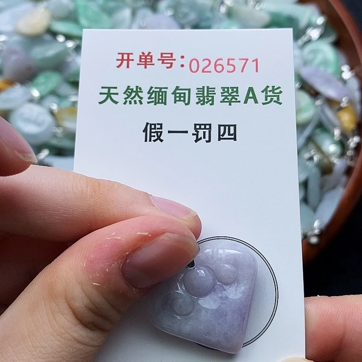 翡翠未镶嵌颈饰571