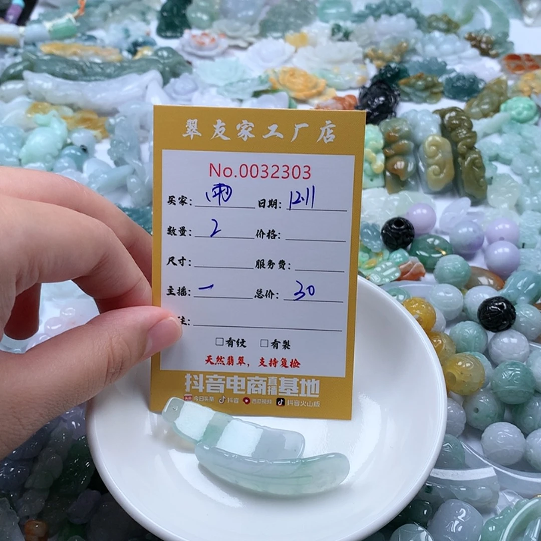 雨***想翡翠未镶嵌颈饰111