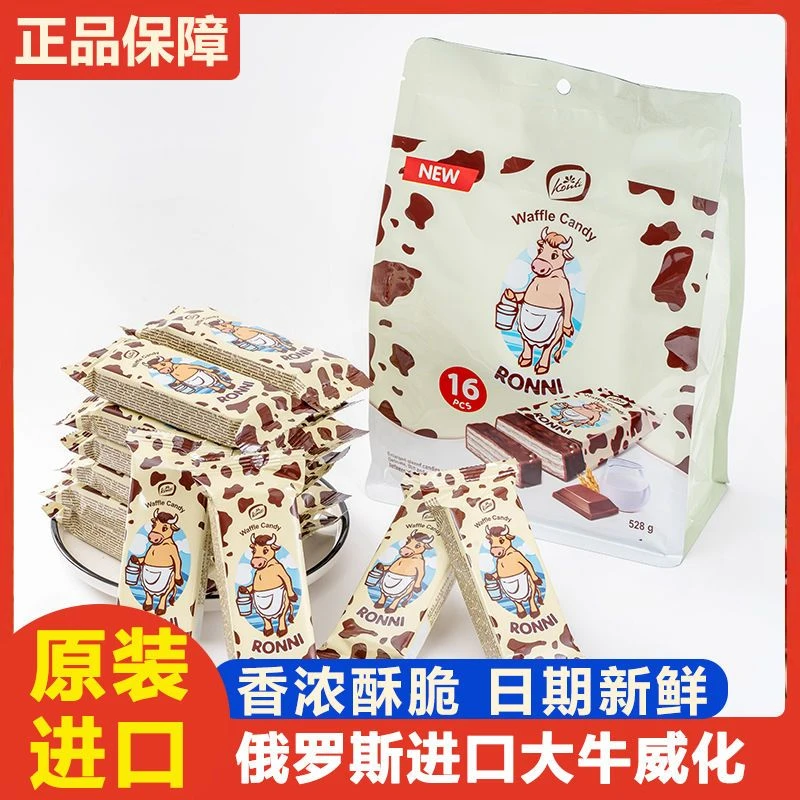 俄罗斯威化饼干 巧克力威化饼干 独立包装营养代餐