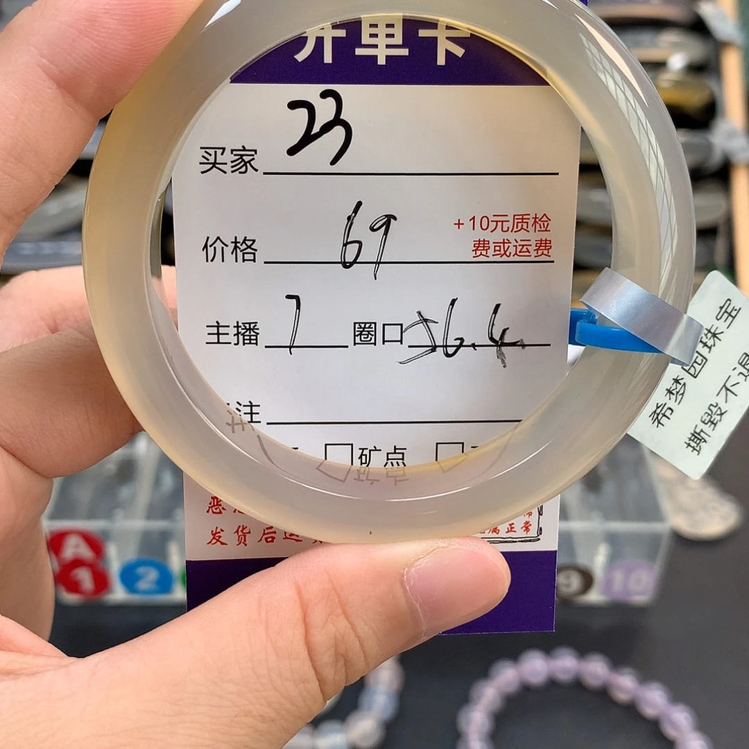 陈****玛瑙/玉髓手镯未镶嵌