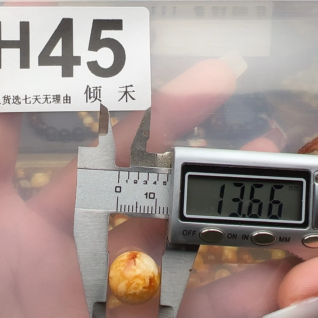 琥珀未镶嵌裸石微瑕