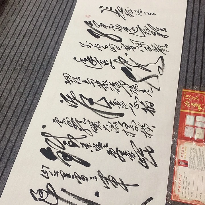 书法冯伟老师长征