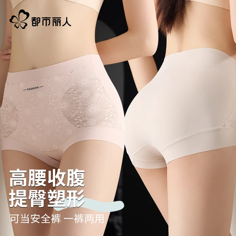 都市丽人收腹内裤女士桑蚕丝抗菌裆2025新款无痕提臀女生三角短裤