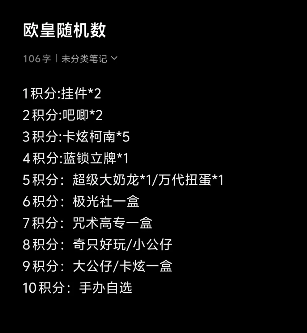 枫叶随机数 日谷大小公仔 手办