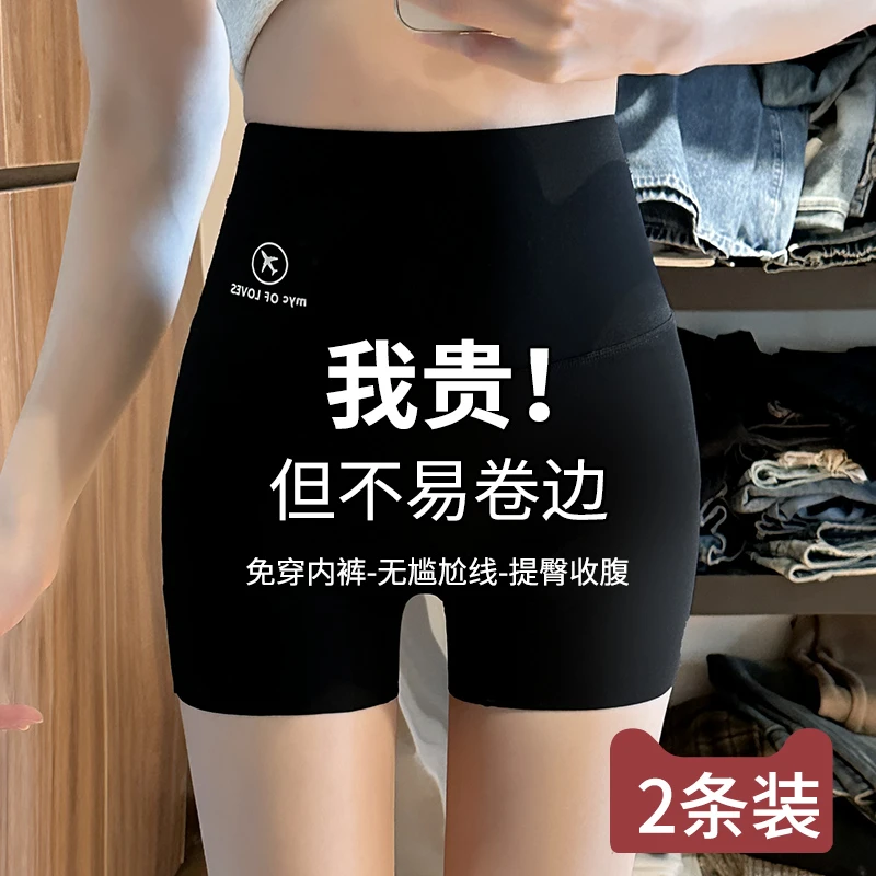 【三分鲨鱼裤】免穿内裤安全裤女薄无痕防走光高腰瑜伽打底短裤