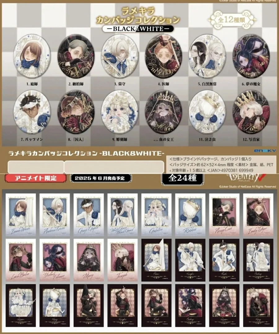 日谷【现货】【第五人格】西洋棋 吧唧 徽章 卡片