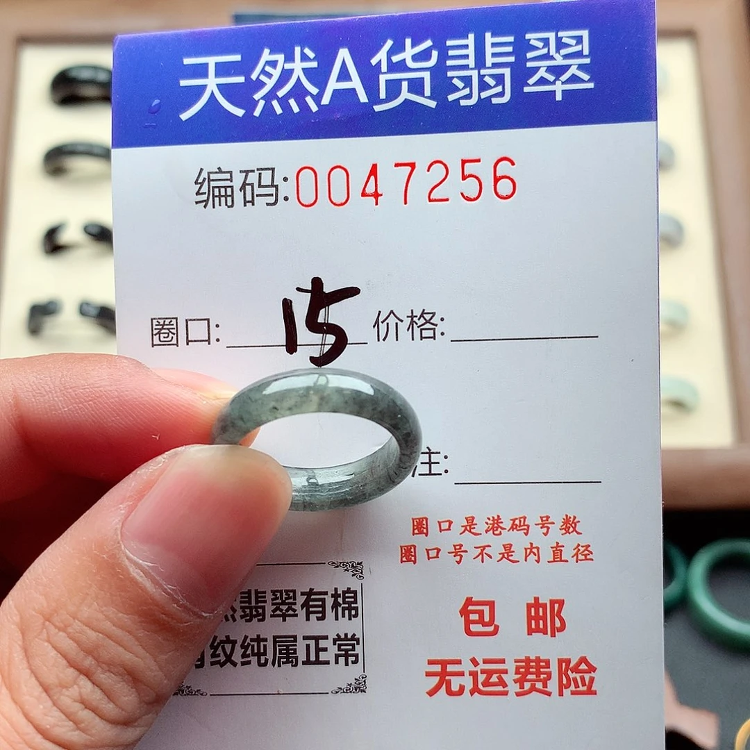 翡翠未镶嵌戒指天然