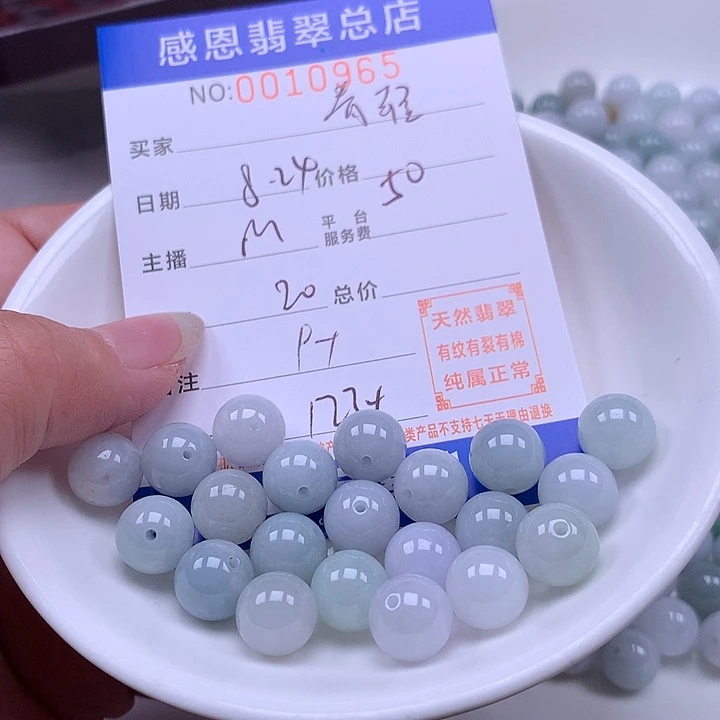 青***笑手链翡翠未镶嵌翡翠