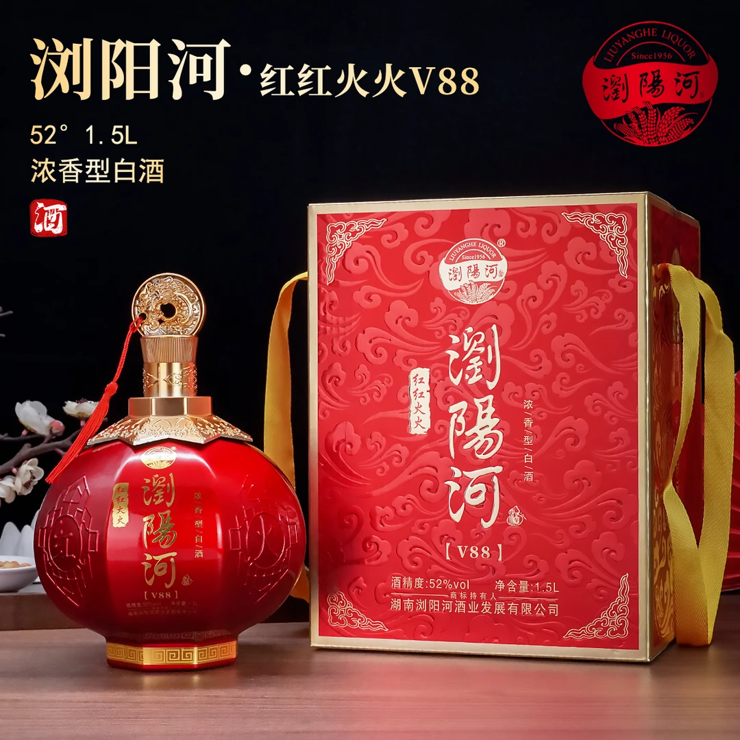 浏阳河酒V88红灯笼摆件酒52度浓香型白酒1500ml大坛装粮食酒52度