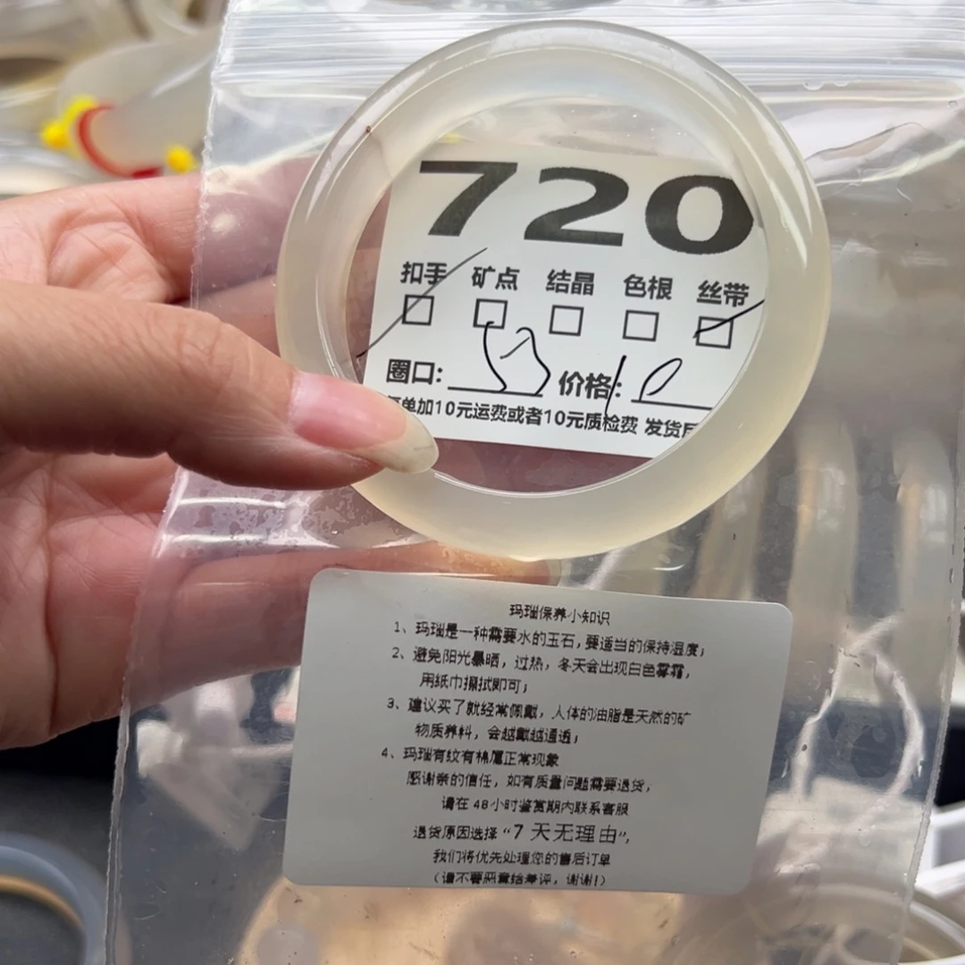 玛瑙/玉髓手镯未镶嵌720