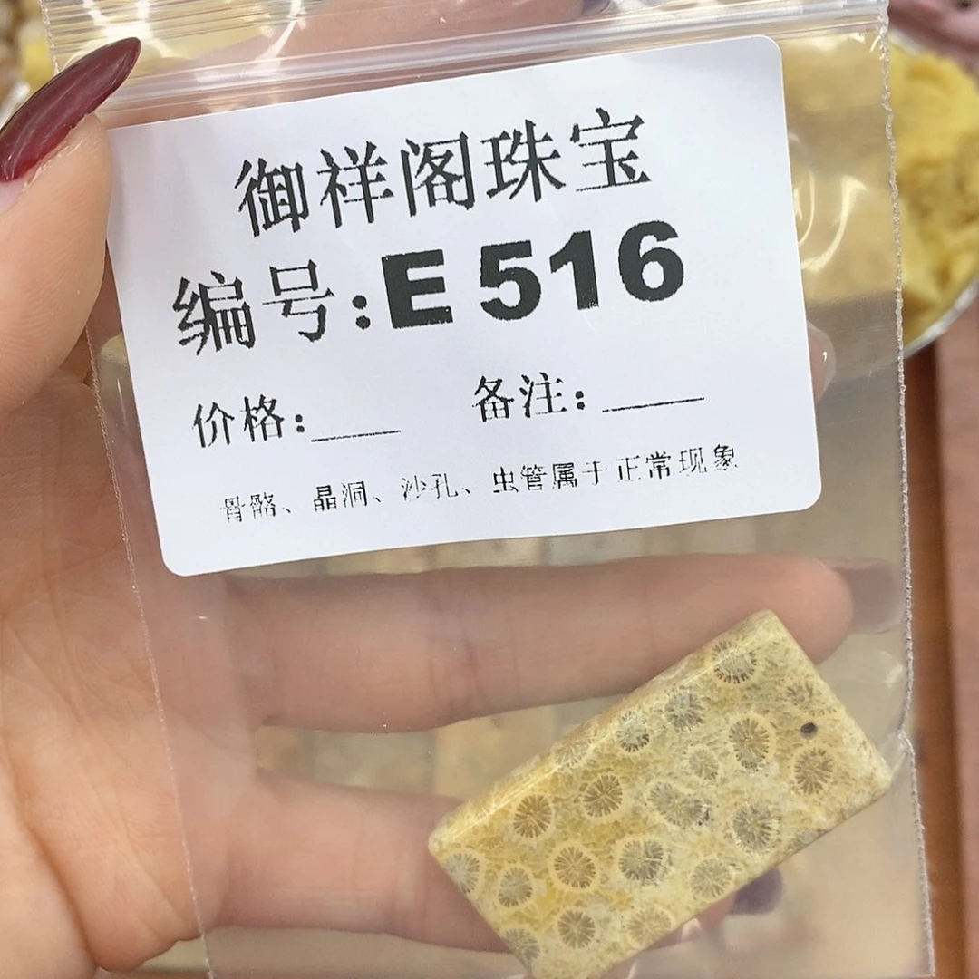 硅化玉笔搁未镶嵌吃****儿