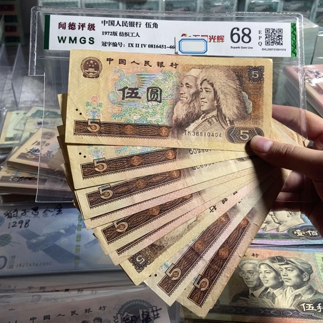 805。 十枚散张。旧的。保真