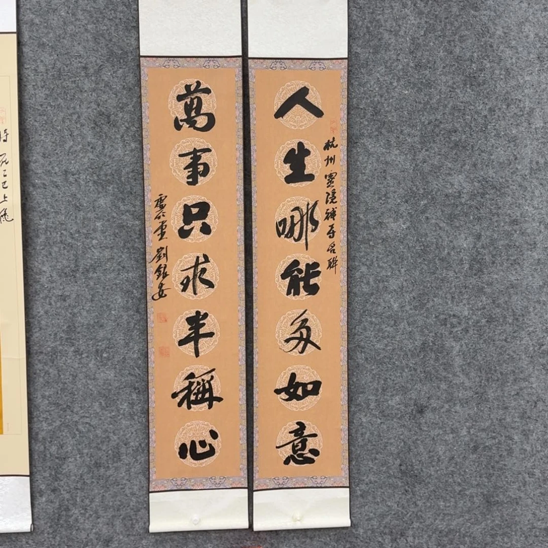 国画书法作品lya作品