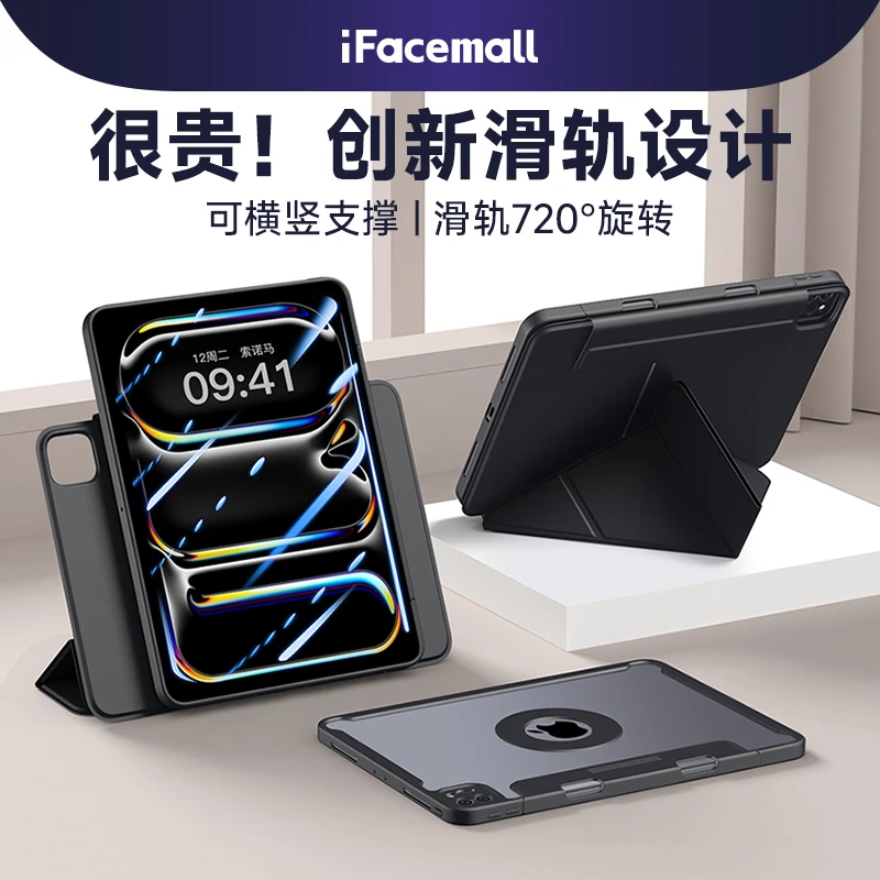 适用苹果ipadpro可磁吸升降旋转保护壳套支架悬浮带笔槽Air7全包