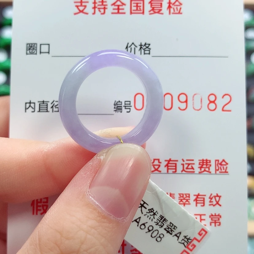 【闪购商品】未镶嵌戒指翡翠13号