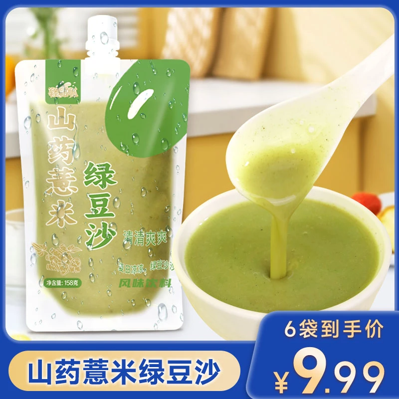 山药薏米绿豆沙饮料早餐代餐夏季清爽风味饮料绿豆沙即饮饮品