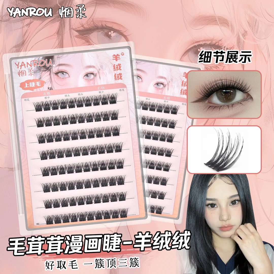 烟柔羊绒绒上睫毛假睫毛上镜芭比漫画眼睫毛2025新款卷翘浓密款