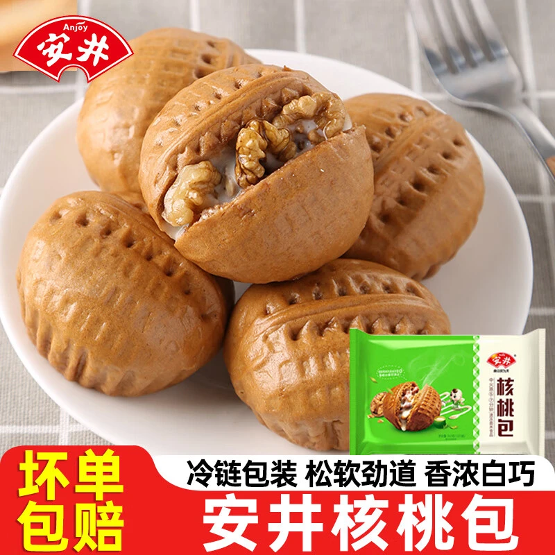 Anjoy/安井核桃包家庭早餐速食半成品速冻面点美食红糖烧麦包子