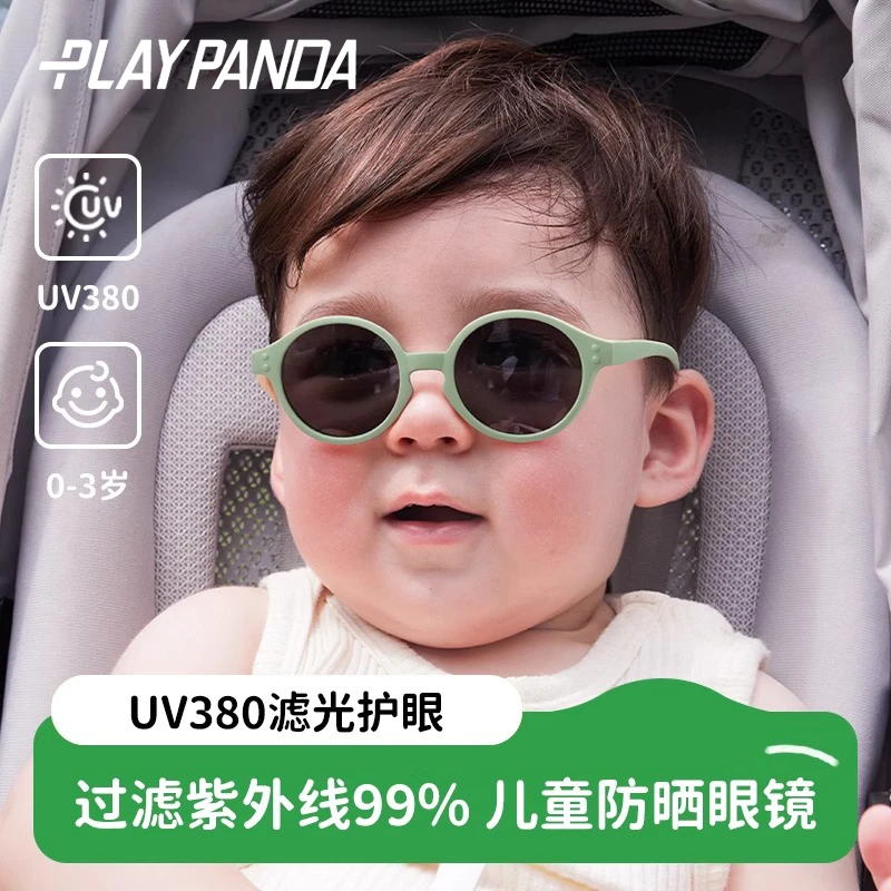 PLAYPANDA婴儿儿童墨镜男童遮阳防晒防紫外线不伤眼睛太阳眼镜女