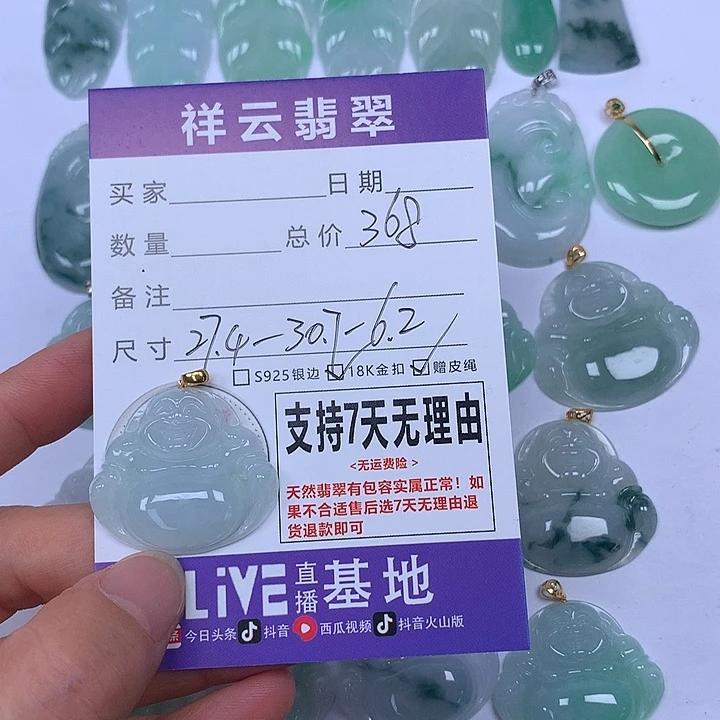 翡翠未镶嵌颈饰天