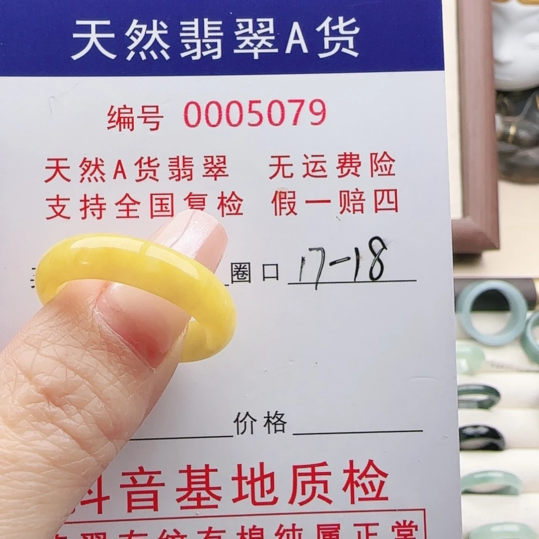 翡翠未镶嵌戒指戒指
