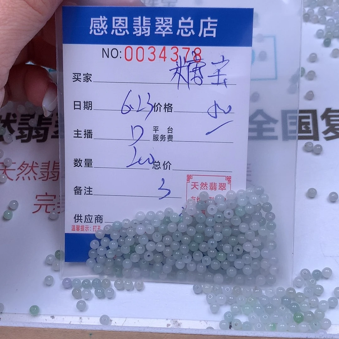 糖***糖未镶嵌手链翡翠翡翠