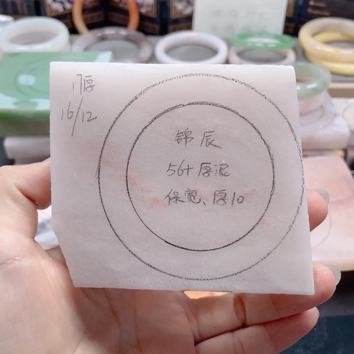 锦***辰石英质玉手镯未镶嵌定制