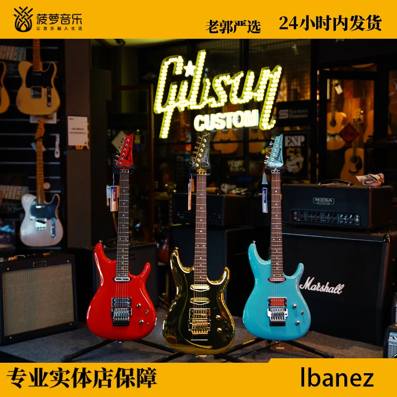 【Ibanez】 日产PIA 3761 Steve Vai签名款 Andy签名款电吉他