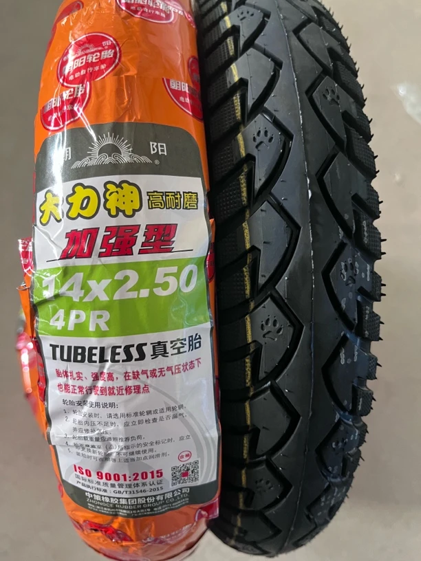 朝阳大力神14 X2.50真空4层超轻耐磨款电动车胎（五条一件）