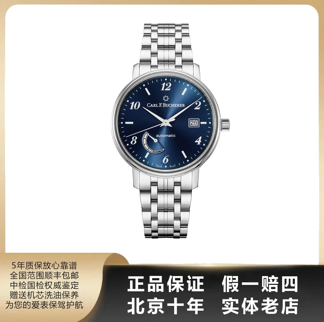 95新 宝齐莱 爱德玛尔系列/单表/表径40.2mm/自动机械/4754