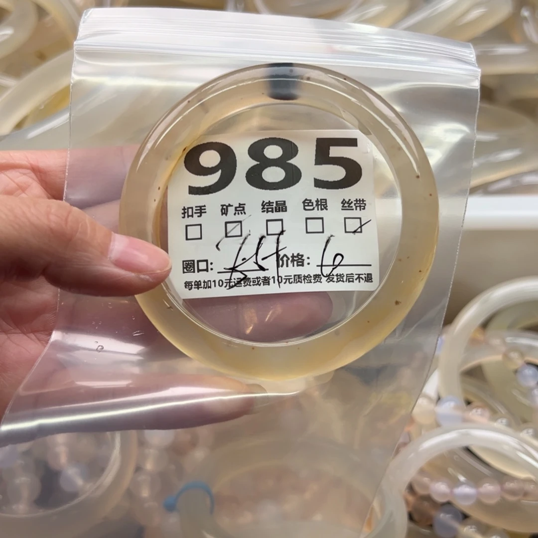 手镯玛瑙/玉髓未镶嵌985