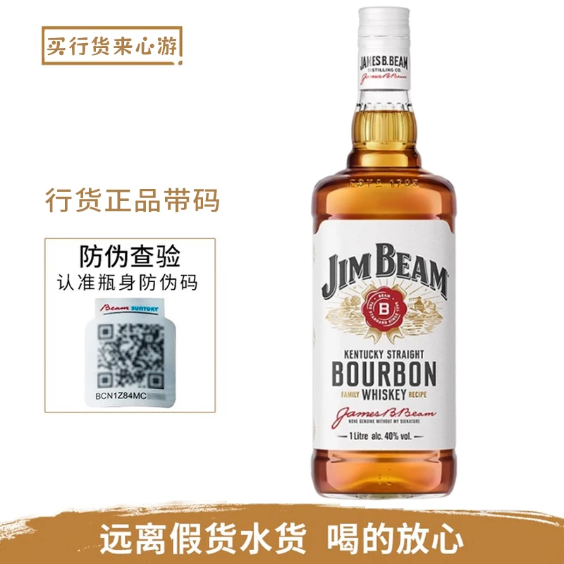 【行货】金宾白占边波本威士忌调和型1L 美国肯塔基州原瓶进口洋酒