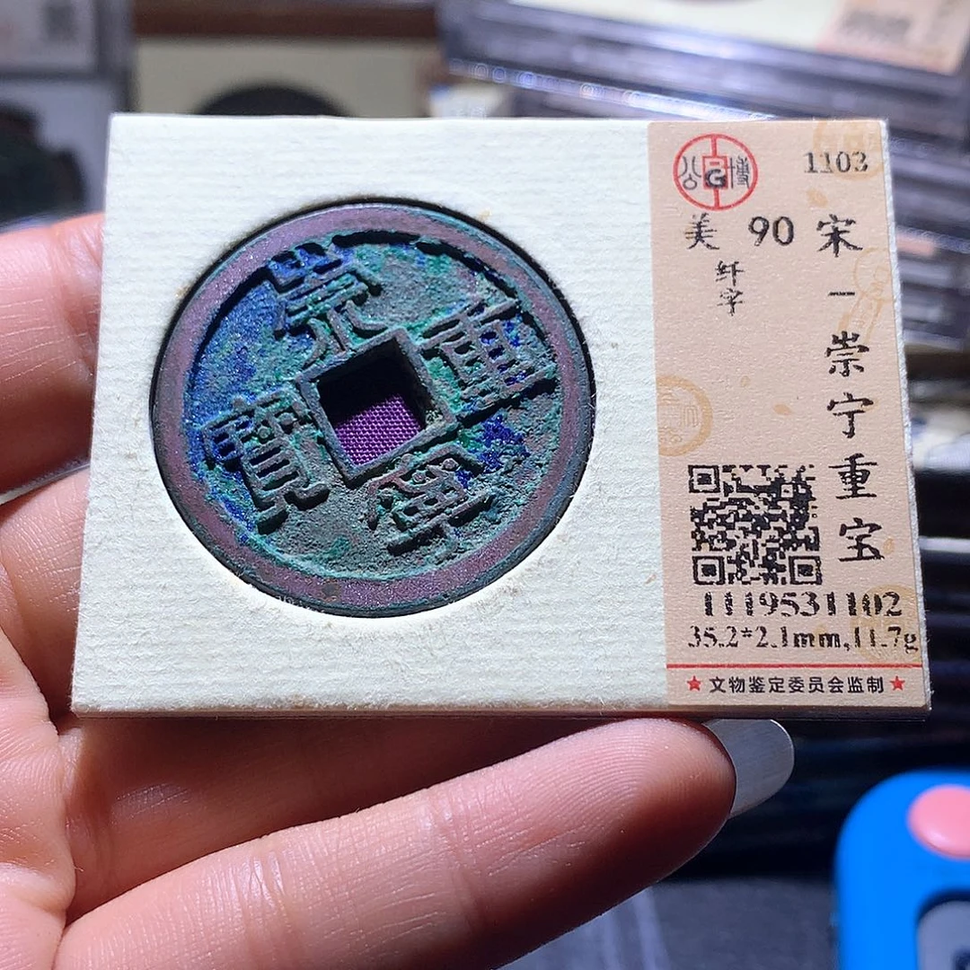 铜157 发财发财致富